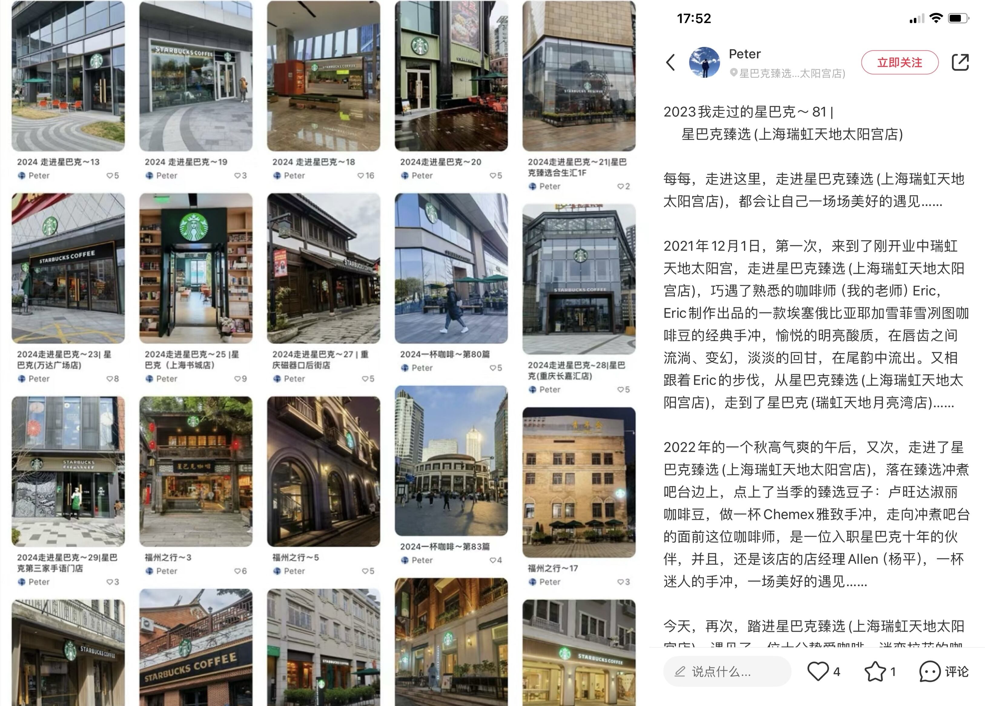 广告人干货库 星巴克小红书运营组:正式被确诊为星学家-广告人干货库