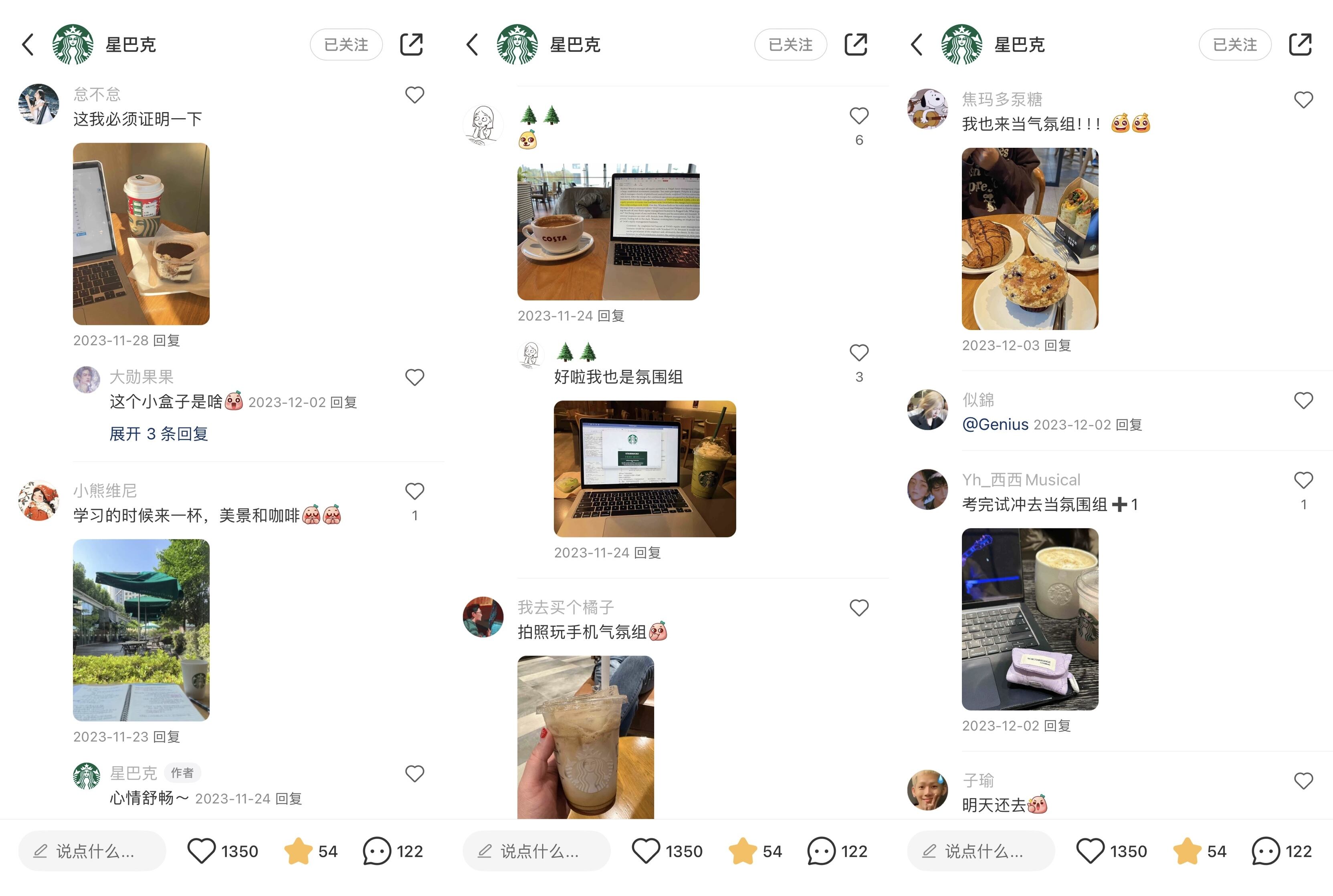 广告人干货库 星巴克小红书运营组:正式被确诊为星学家-广告人干货库