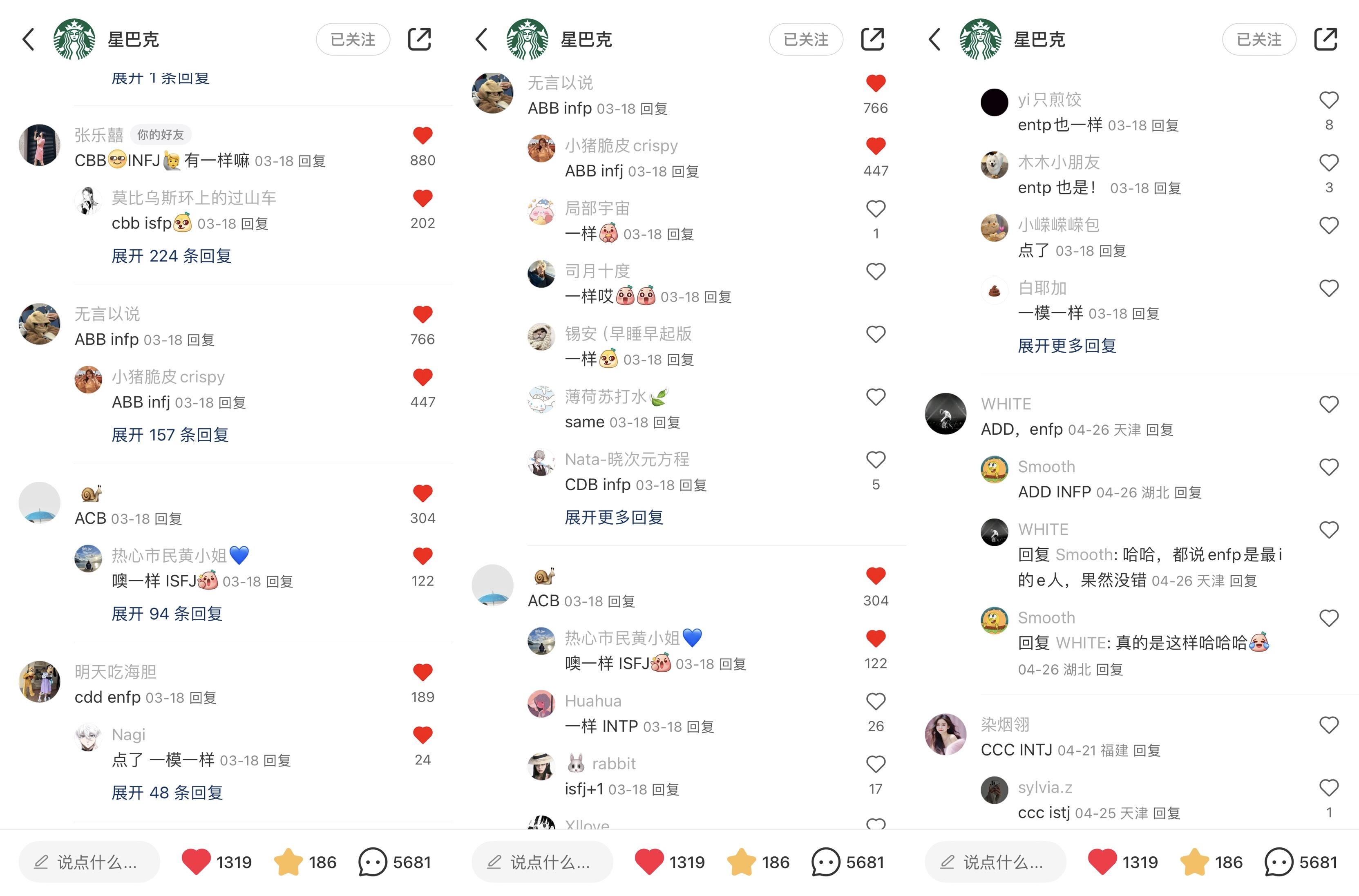 广告人干货库 星巴克小红书运营组:正式被确诊为星学家-广告人干货库