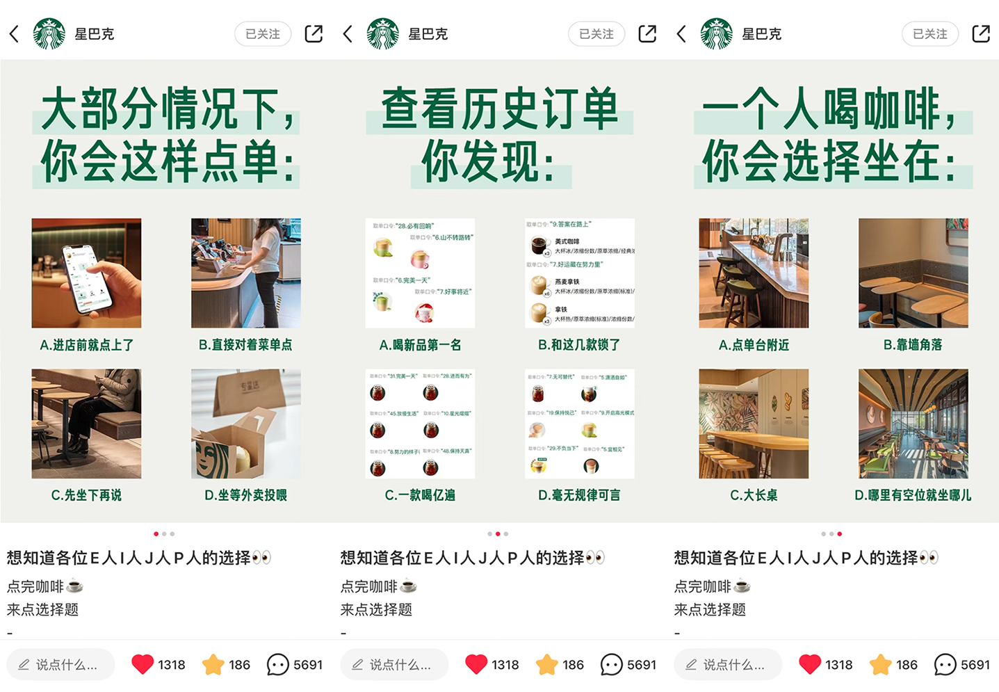 星巴克小红书运营组：正式被确诊为星学家-广告人干货库