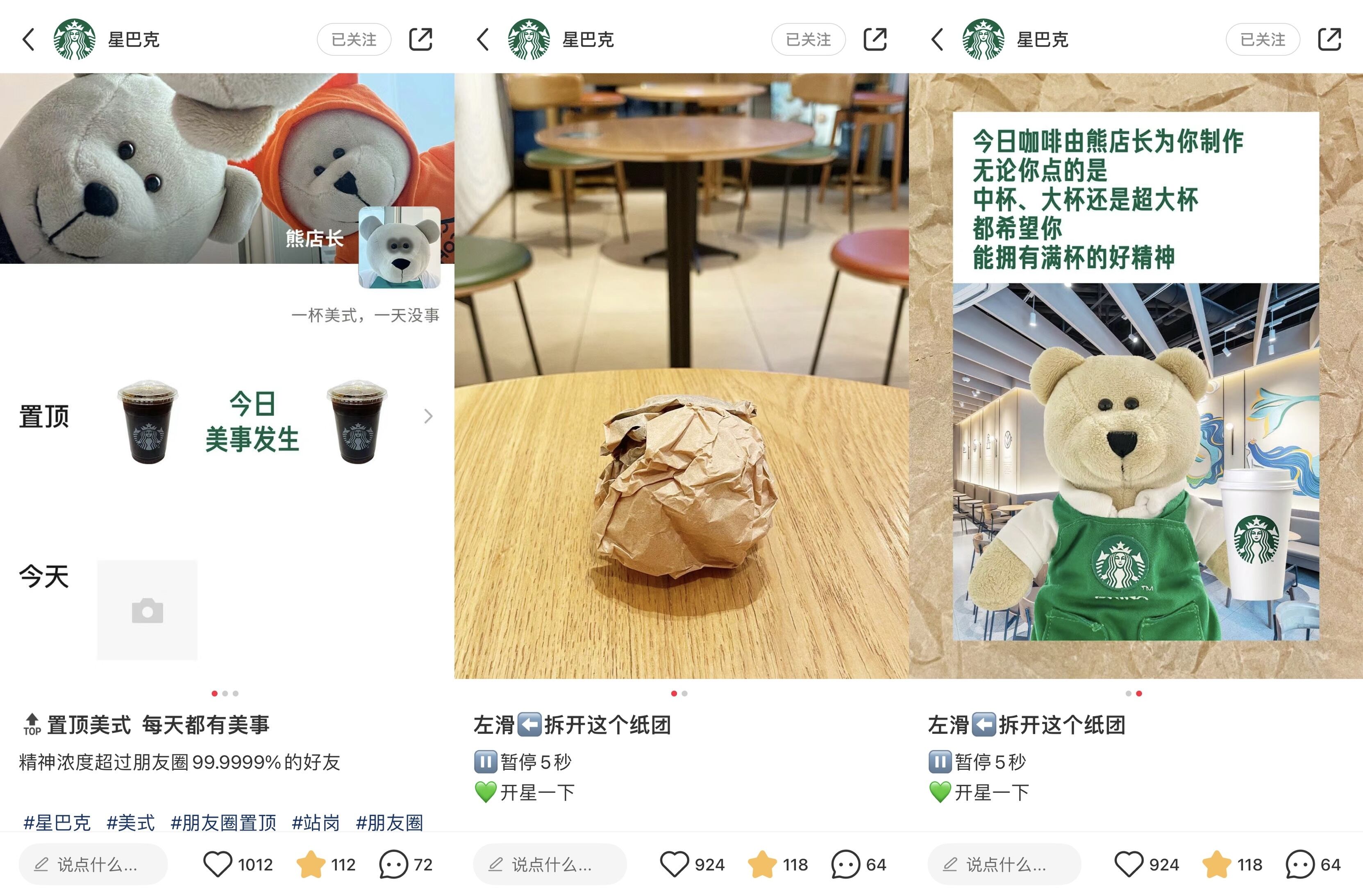 广告人干货库 星巴克小红书运营组:正式被确诊为星学家-广告人干货库