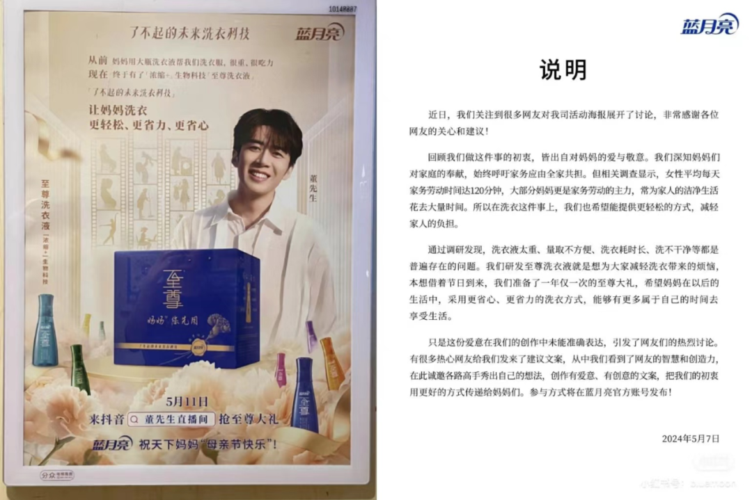 广告人干货库 蓝月亮,在正确的路上不断犯错-广告人干货库
