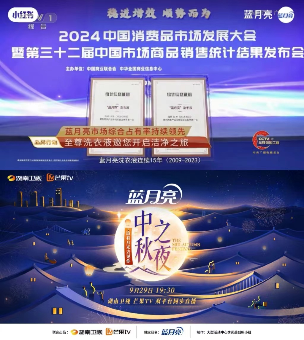 广告人干货库 蓝月亮,在正确的路上不断犯错-广告人干货库