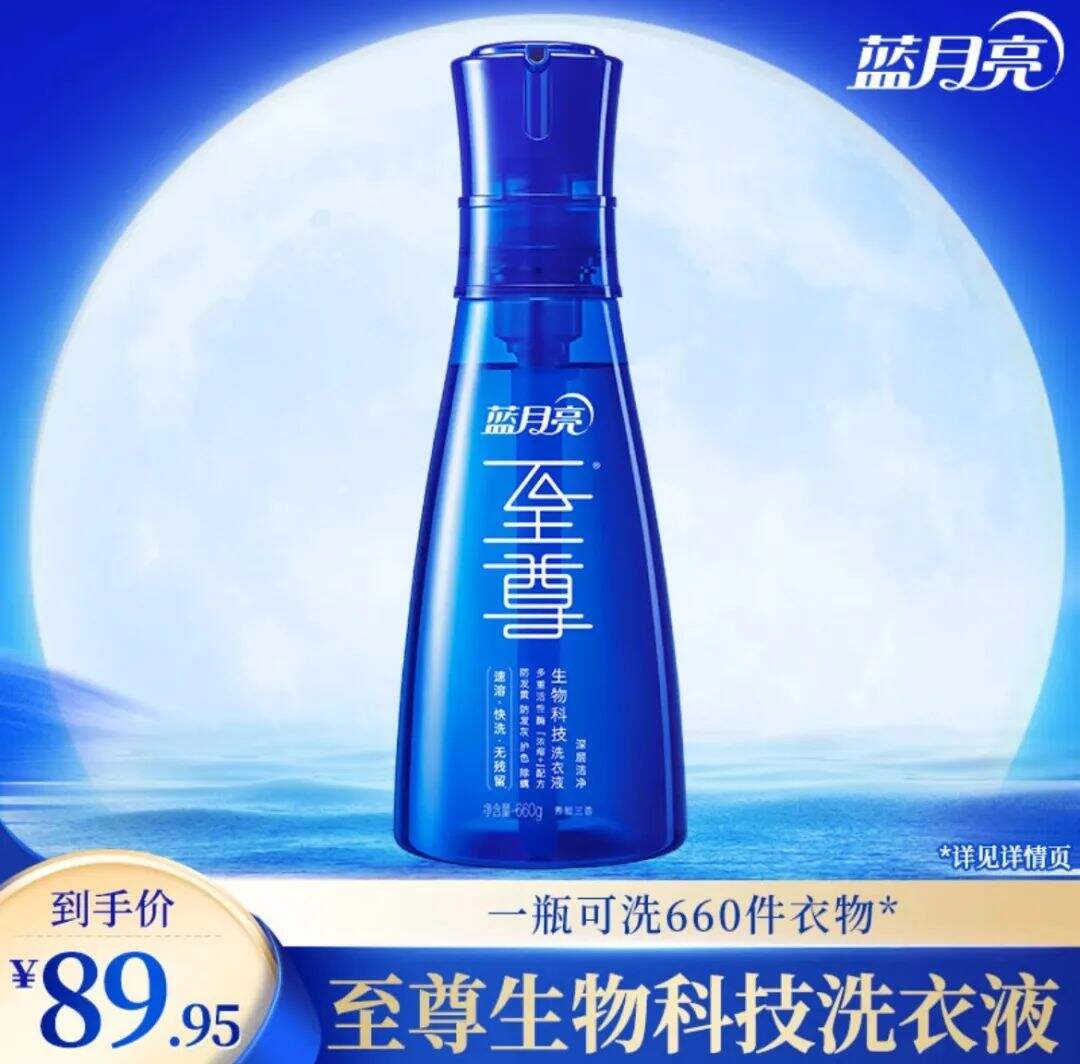 广告人干货库 蓝月亮,在正确的路上不断犯错-广告人干货库