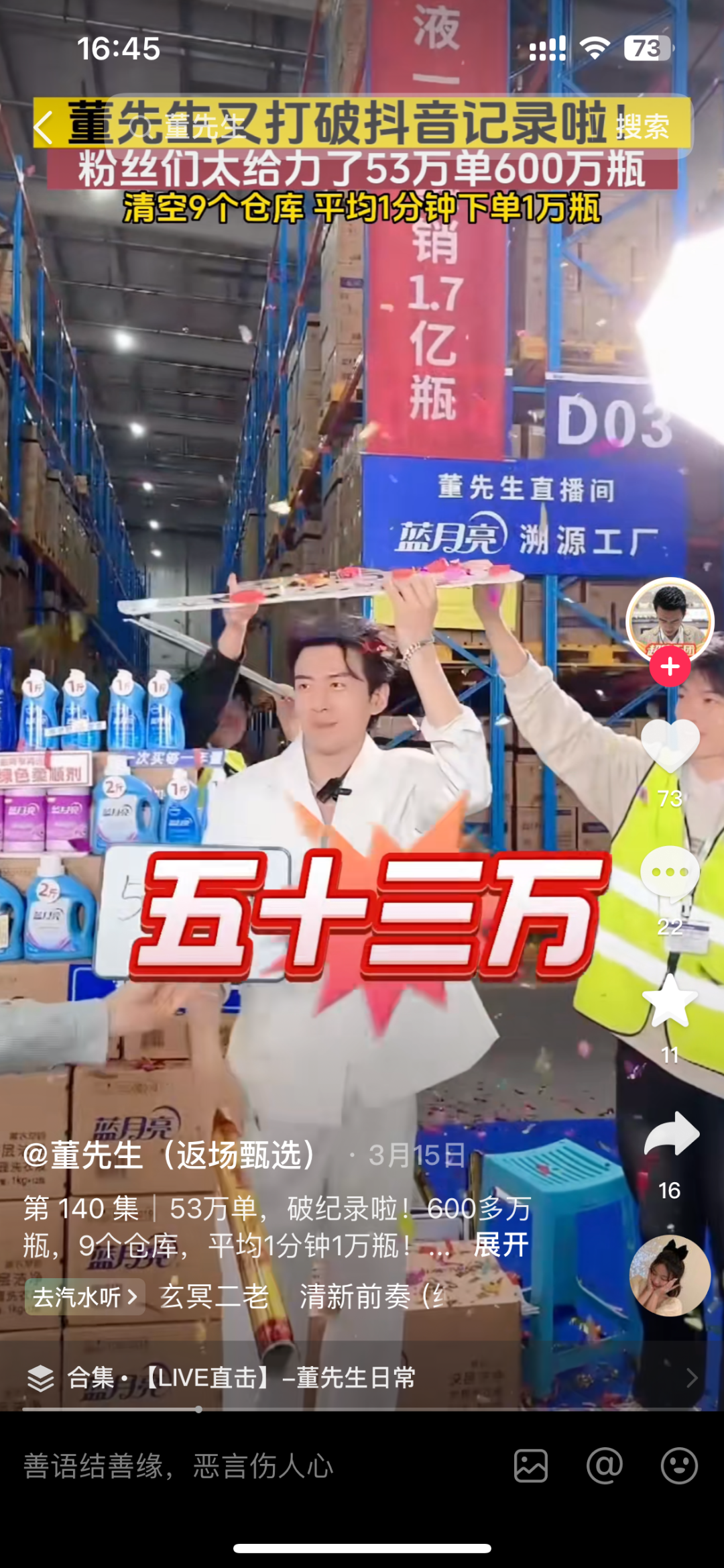 广告人干货库 蓝月亮,在正确的路上不断犯错-广告人干货库
