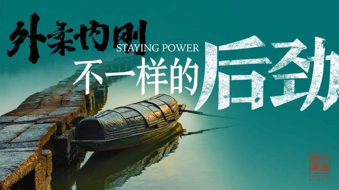 绍兴黄酒后劲来了-广告人干货库