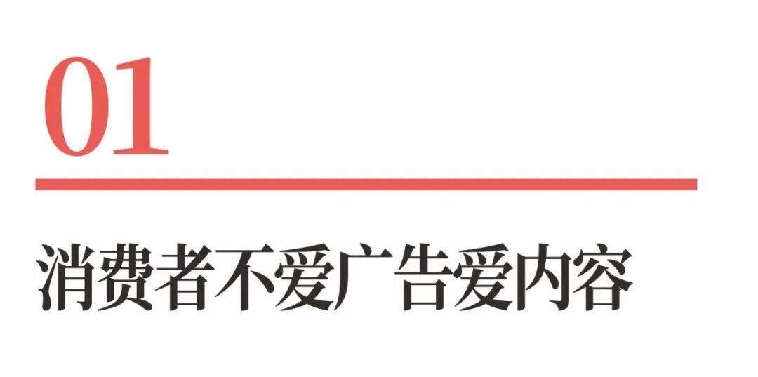 广告人干货库 超级品牌体系36讲之34-营销篇-爆炸级内容传播-广告人干货库