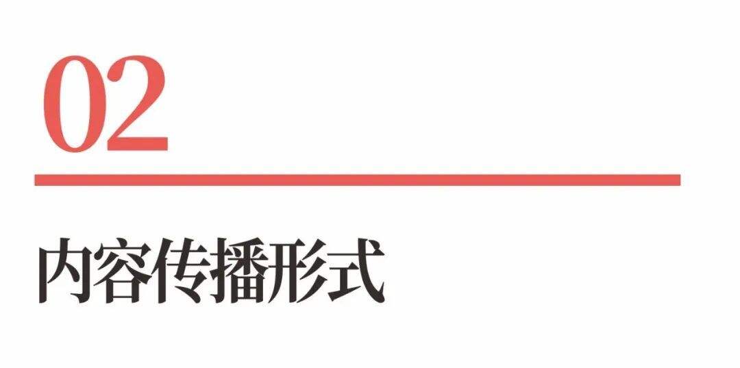 广告人干货库 超级品牌体系36讲之34-营销篇-爆炸级内容传播-广告人干货库