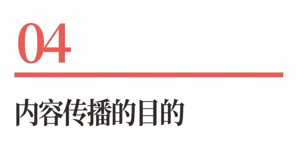 广告人干货库 超级品牌体系36讲之34-营销篇-爆炸级内容传播-广告人干货库