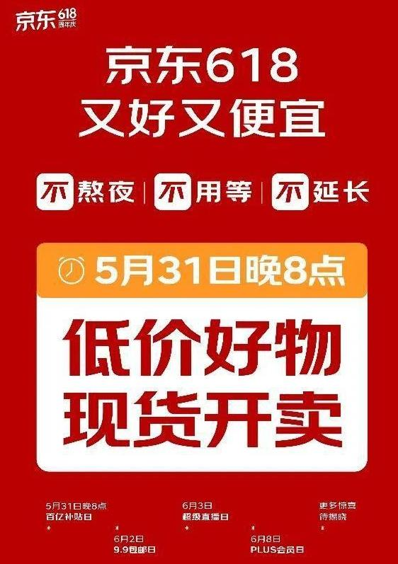 618取消预售，对于品牌和消费者意味着什么？-广告人干货库