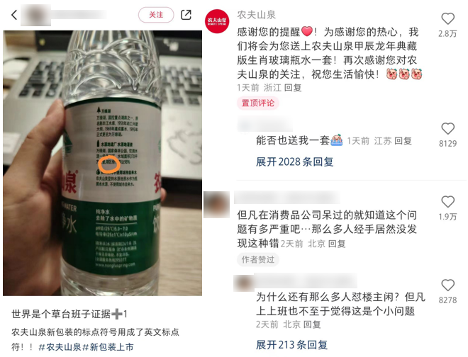广告人干货库 每周案例公关点评5.13-5.19 | 必胜客 滴滴 立白 麦当劳 农夫山泉 捷途-广告人干货库