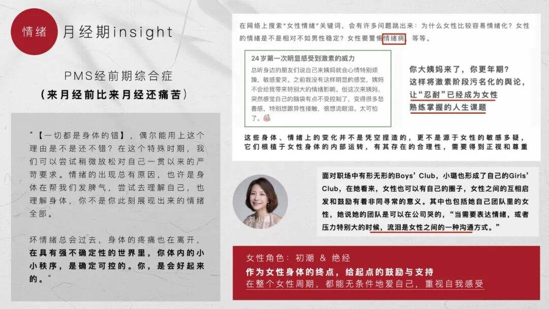 东阿阿胶：女孩你好，我是世界上的另一个你-广告人干货库