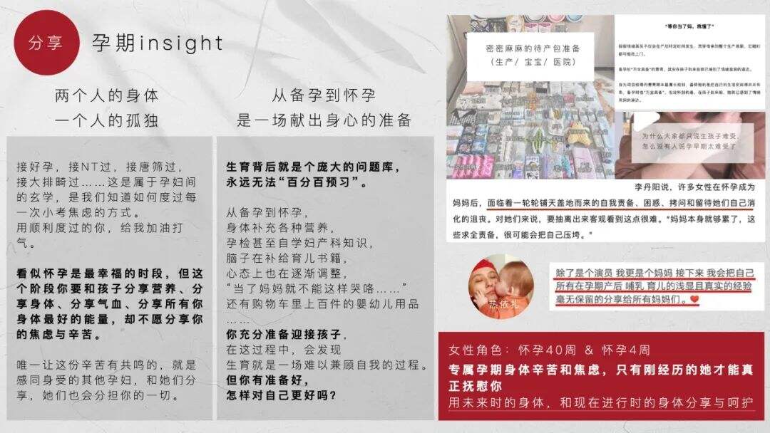 东阿阿胶：女孩你好，我是世界上的另一个你-广告人干货库