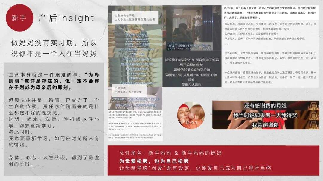 东阿阿胶：女孩你好，我是世界上的另一个你-广告人干货库