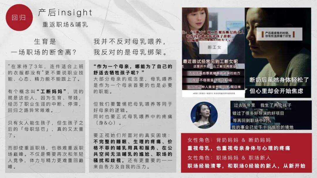 东阿阿胶：女孩你好，我是世界上的另一个你-广告人干货库