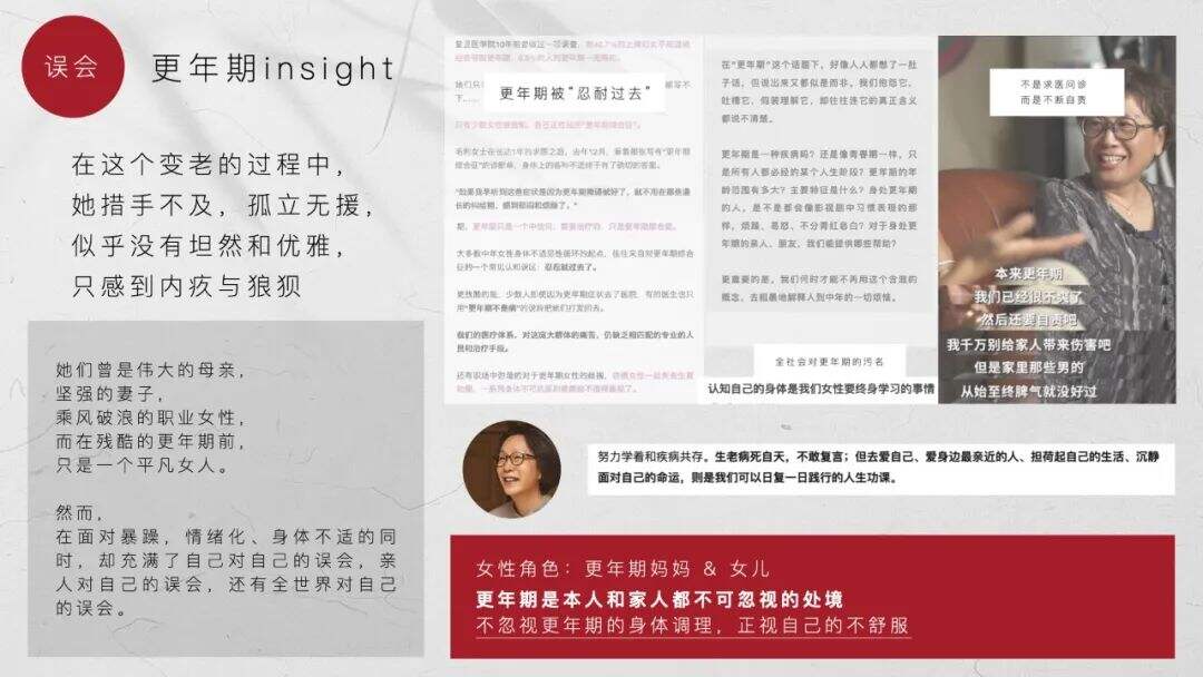 东阿阿胶：女孩你好，我是世界上的另一个你-广告人干货库