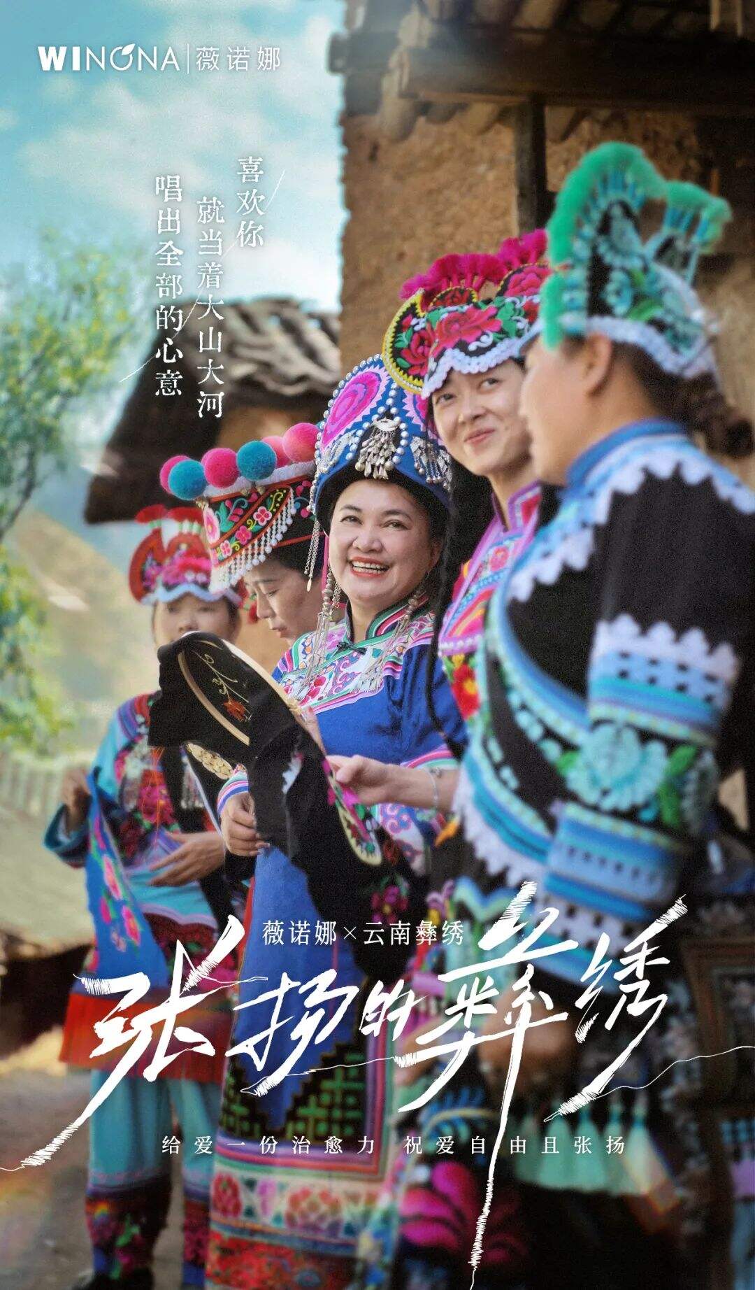 广告人干货库 中好 × 薇诺娜:谁能拒绝这样张扬的爱意-广告人干货库