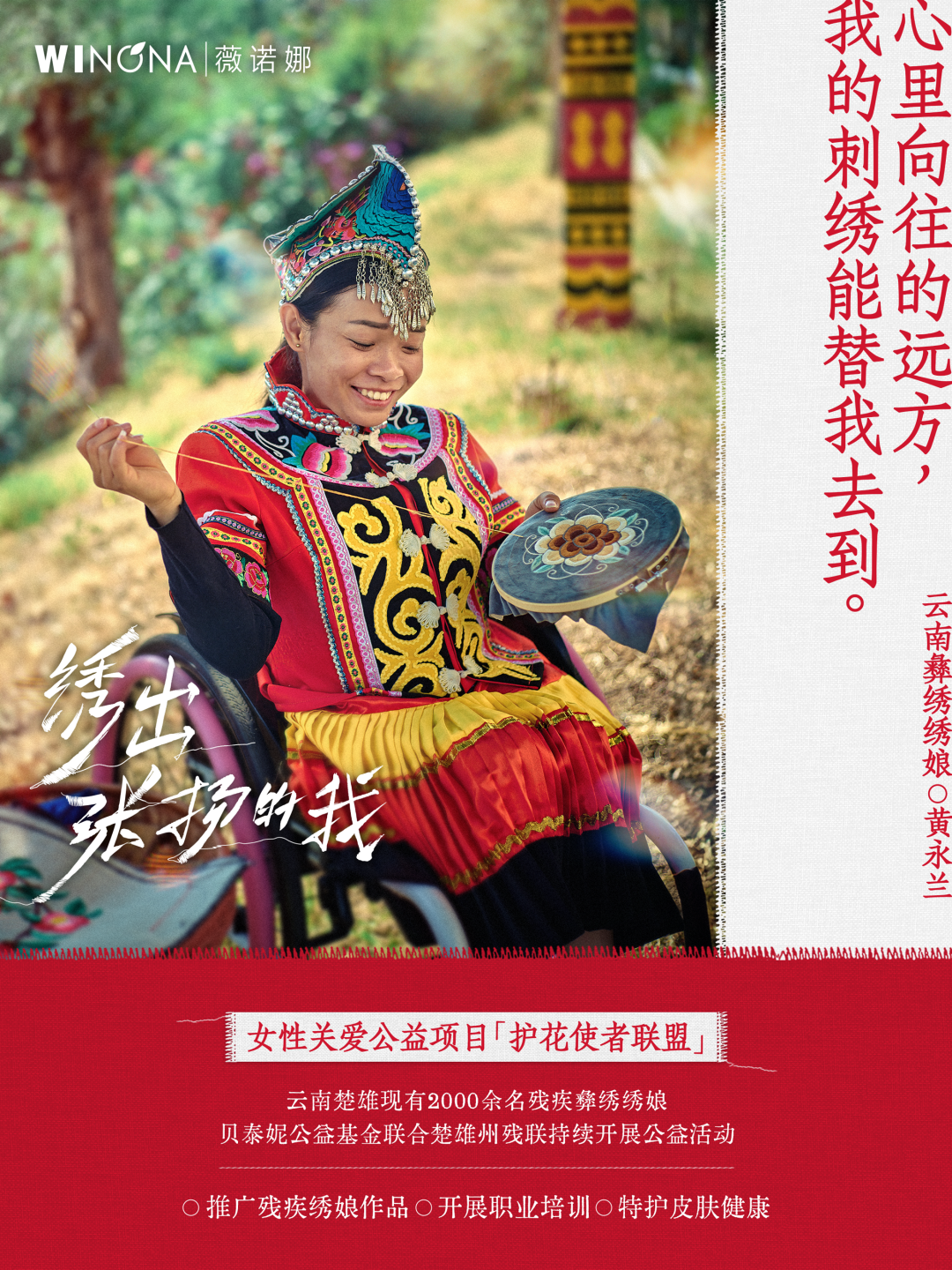 广告人干货库 中好 × 薇诺娜:谁能拒绝这样张扬的爱意-广告人干货库