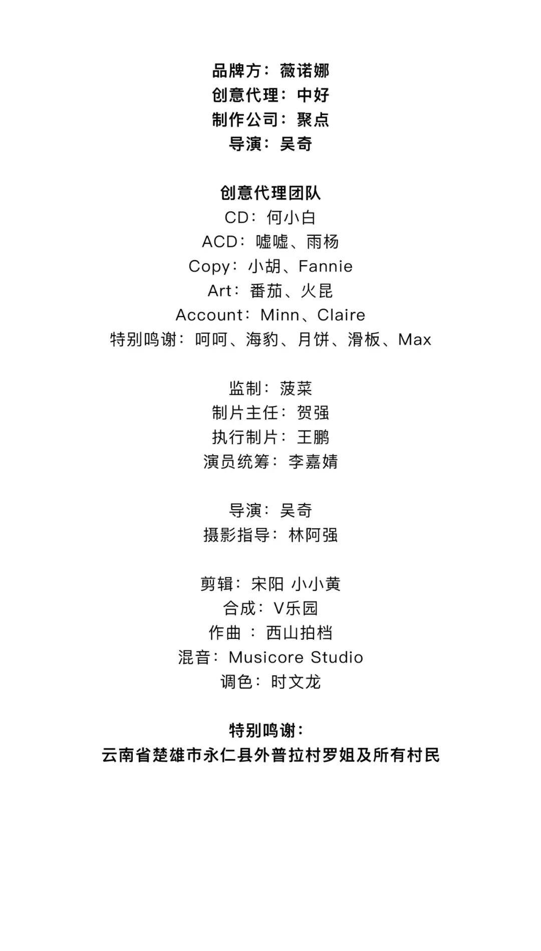 广告人干货库 中好 × 薇诺娜:谁能拒绝这样张扬的爱意-广告人干货库