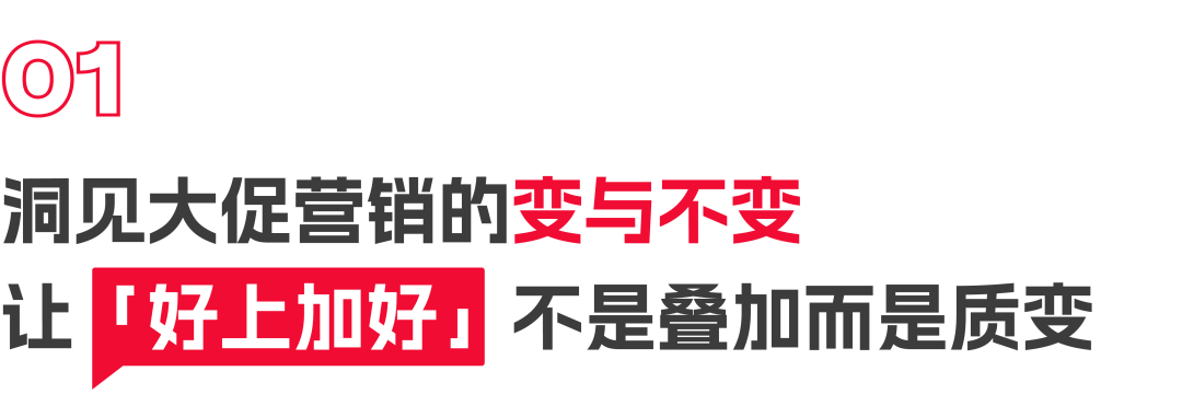 天猫618“好上加好”背后：用户体验价值再进一步-广告人干货库