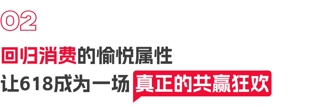 天猫618“好上加好”背后：用户体验价值再进一步-广告人干货库