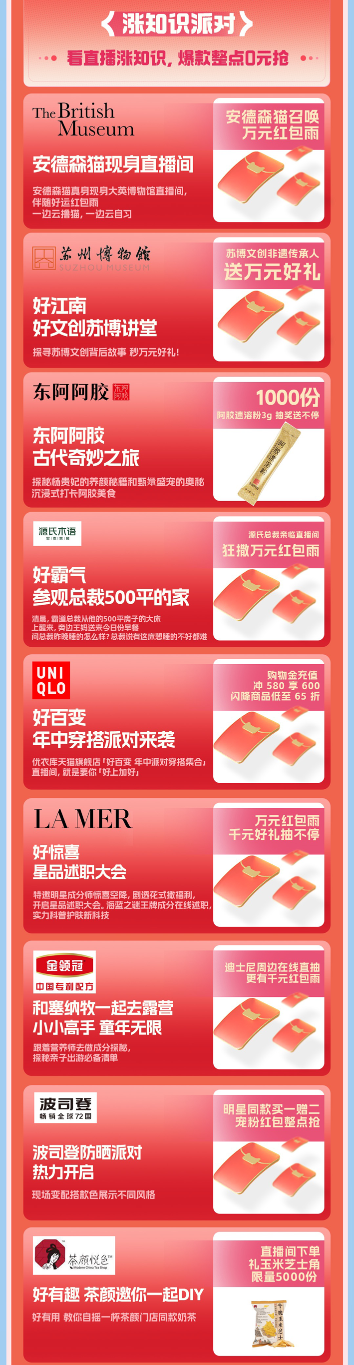 天猫618“好上加好”背后：用户体验价值再进一步-广告人干货库