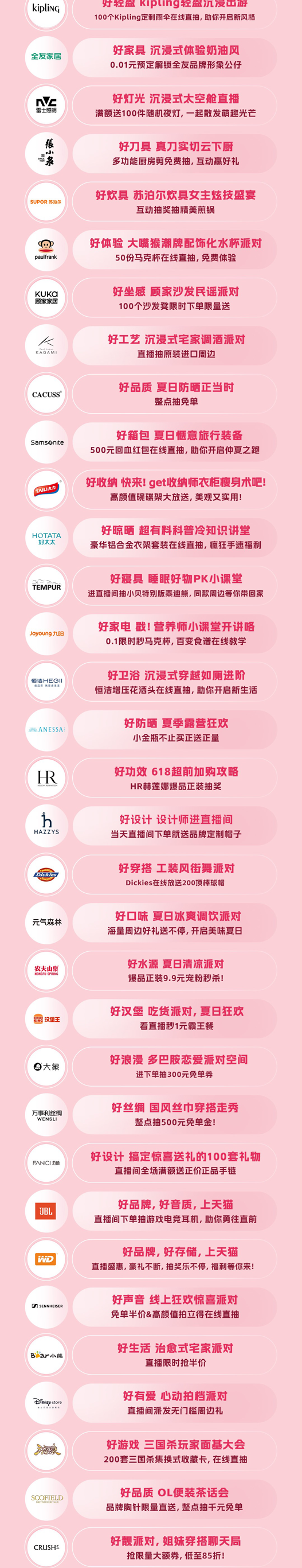 天猫618“好上加好”背后：用户体验价值再进一步-广告人干货库