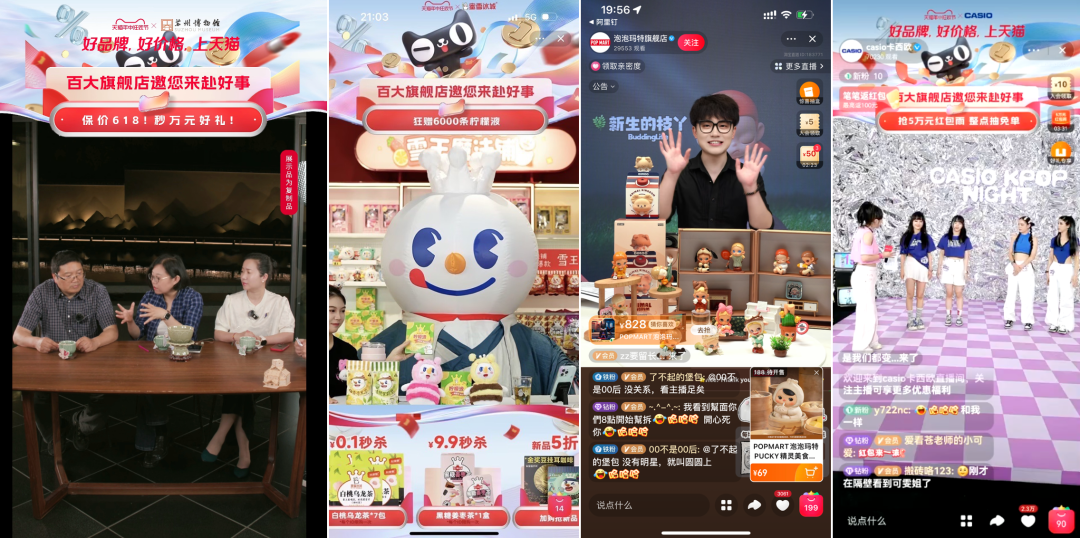 天猫618“好上加好”背后：用户体验价值再进一步-广告人干货库