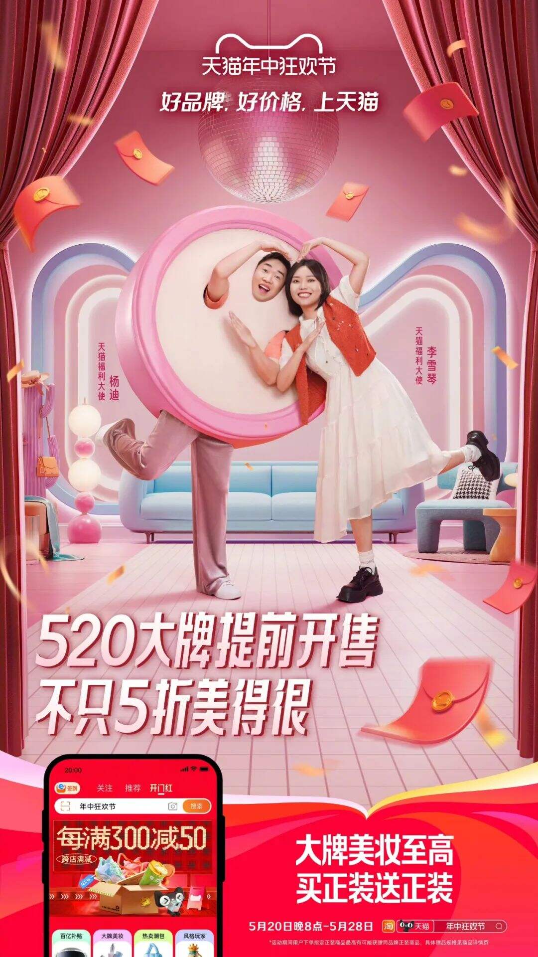 天猫618“好上加好”背后：用户体验价值再进一步-广告人干货库