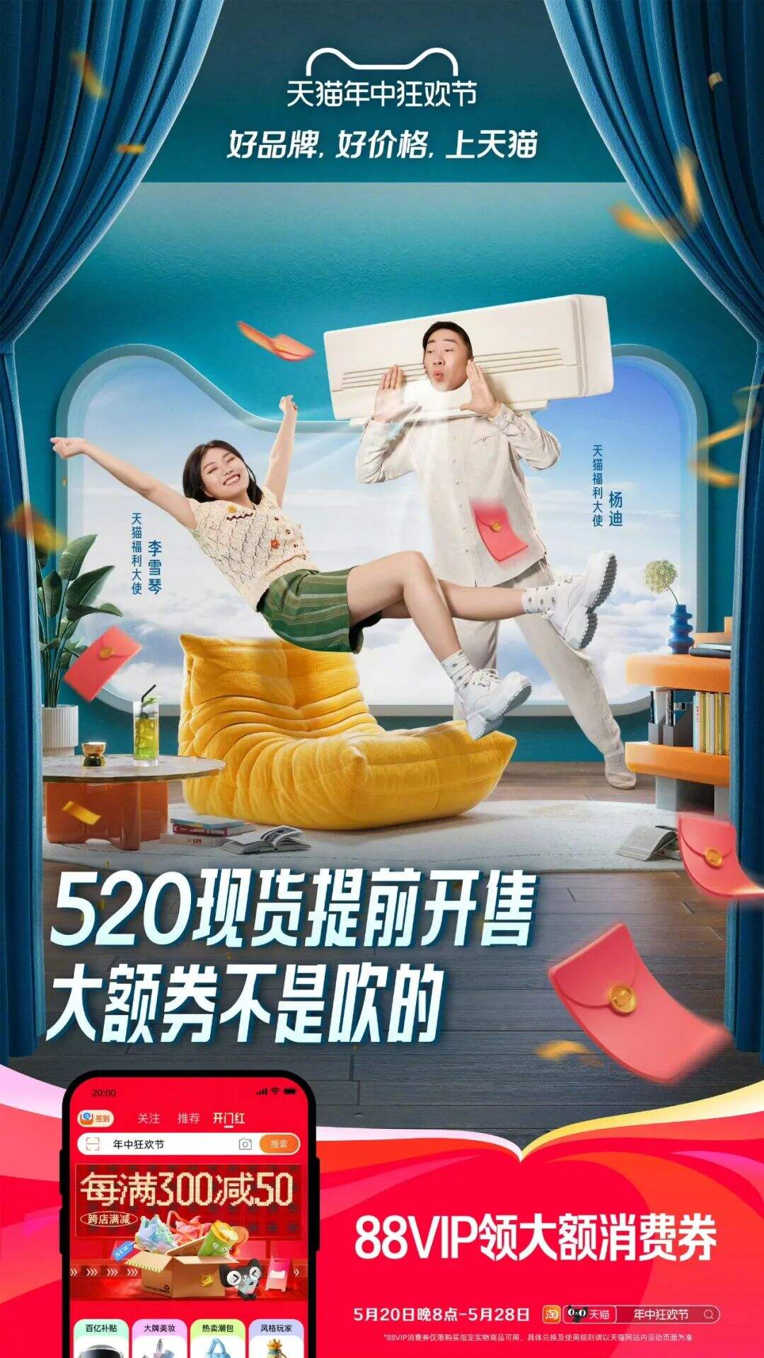 天猫618“好上加好”背后：用户体验价值再进一步-广告人干货库