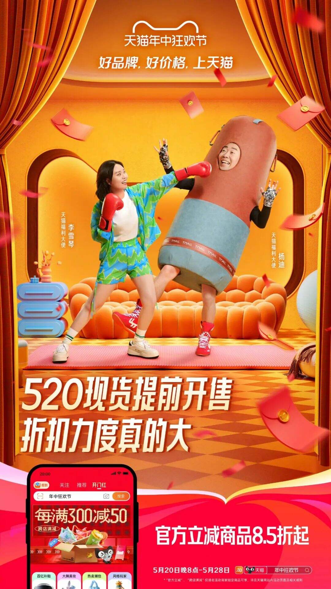 天猫618“好上加好”背后：用户体验价值再进一步-广告人干货库