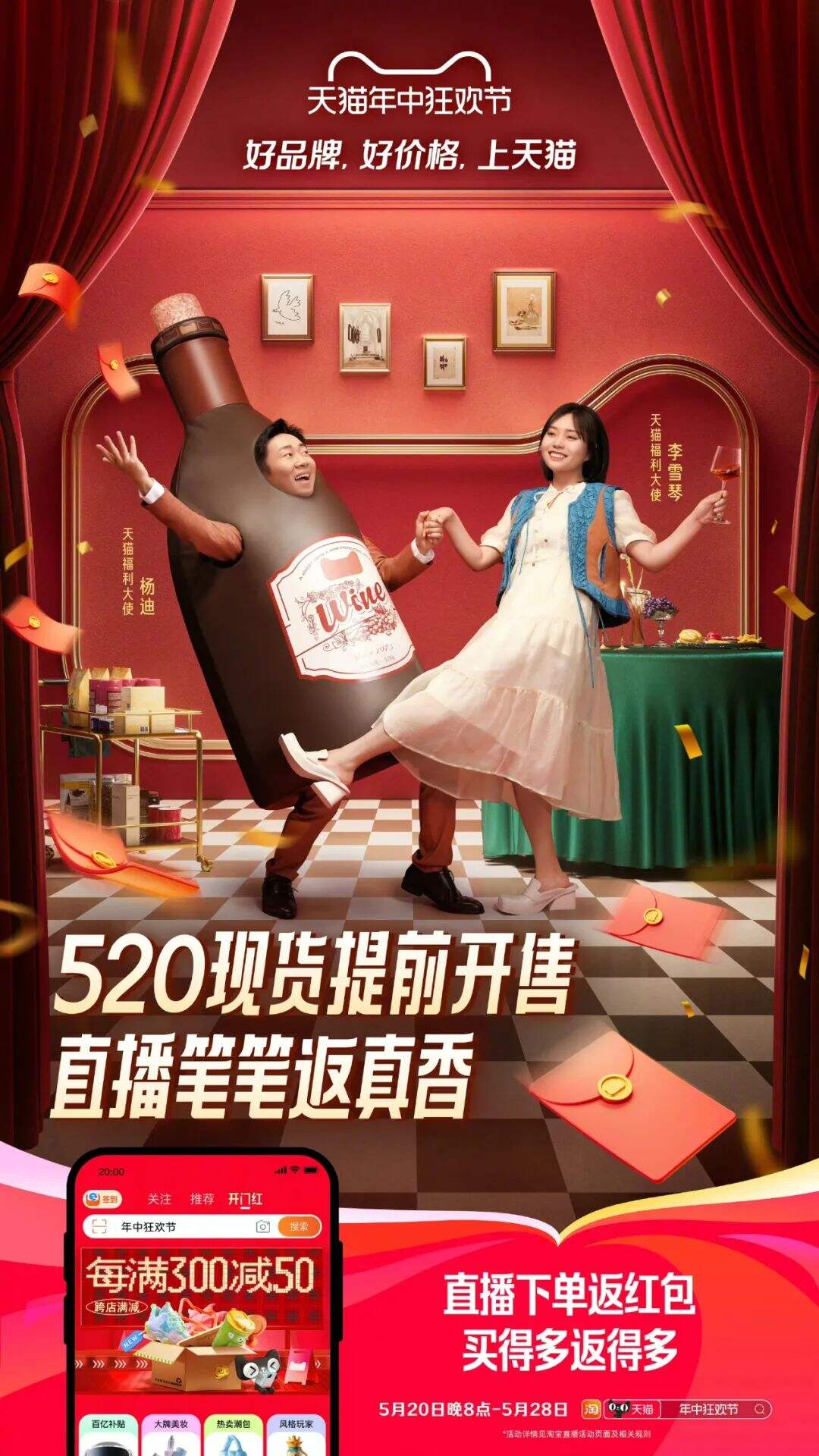 天猫618“好上加好”背后：用户体验价值再进一步-广告人干货库