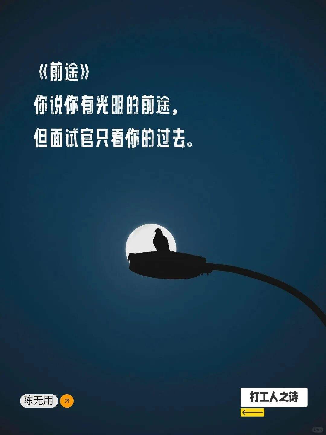 一组打工人和老板看了都沉默的文案-广告人干货库