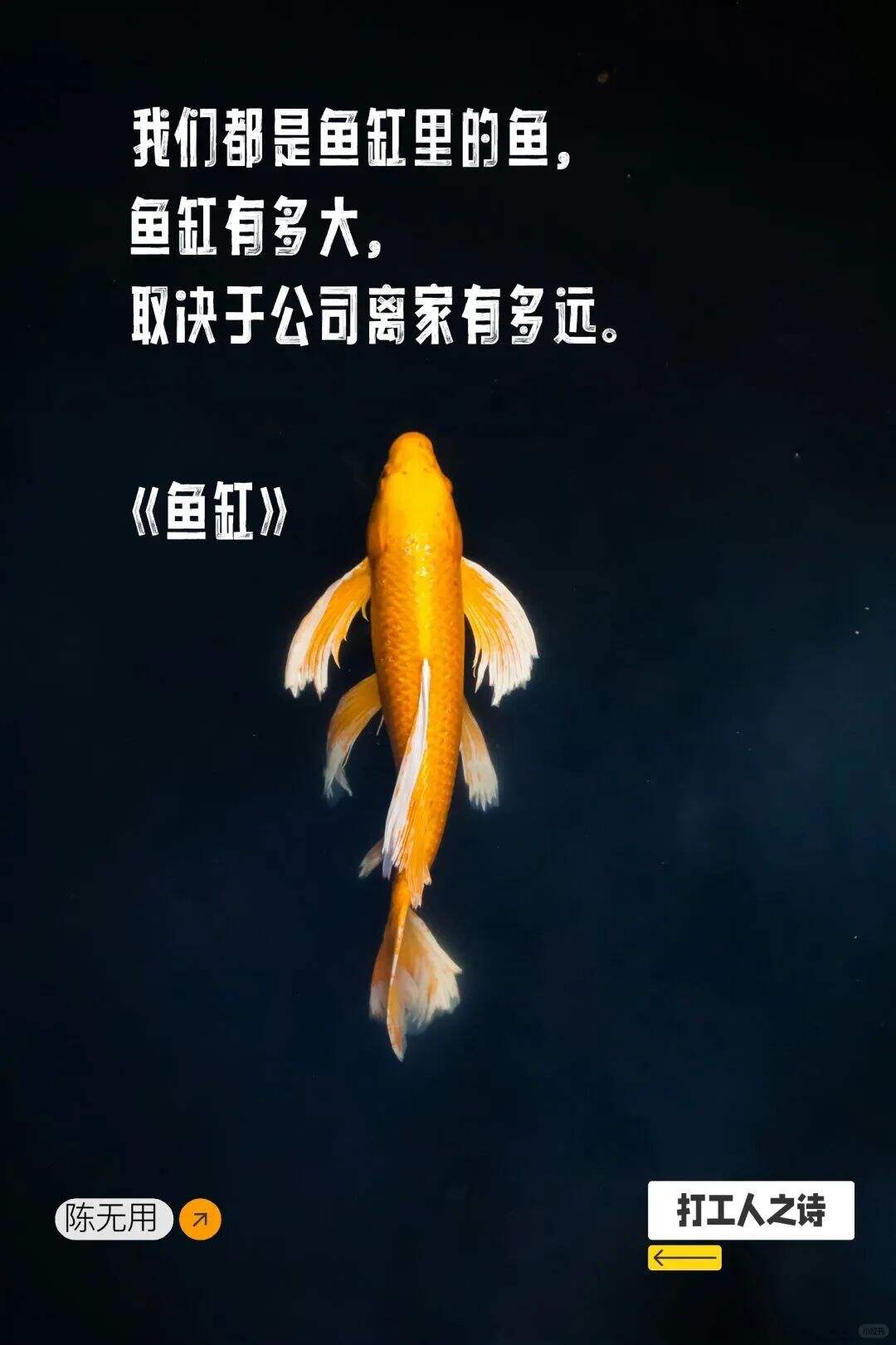 一组打工人和老板看了都沉默的文案-广告人干货库