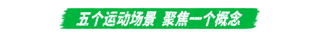 广告人干货库 蒙牛奥运:用一支广告,官宣两种身份-广告人干货库