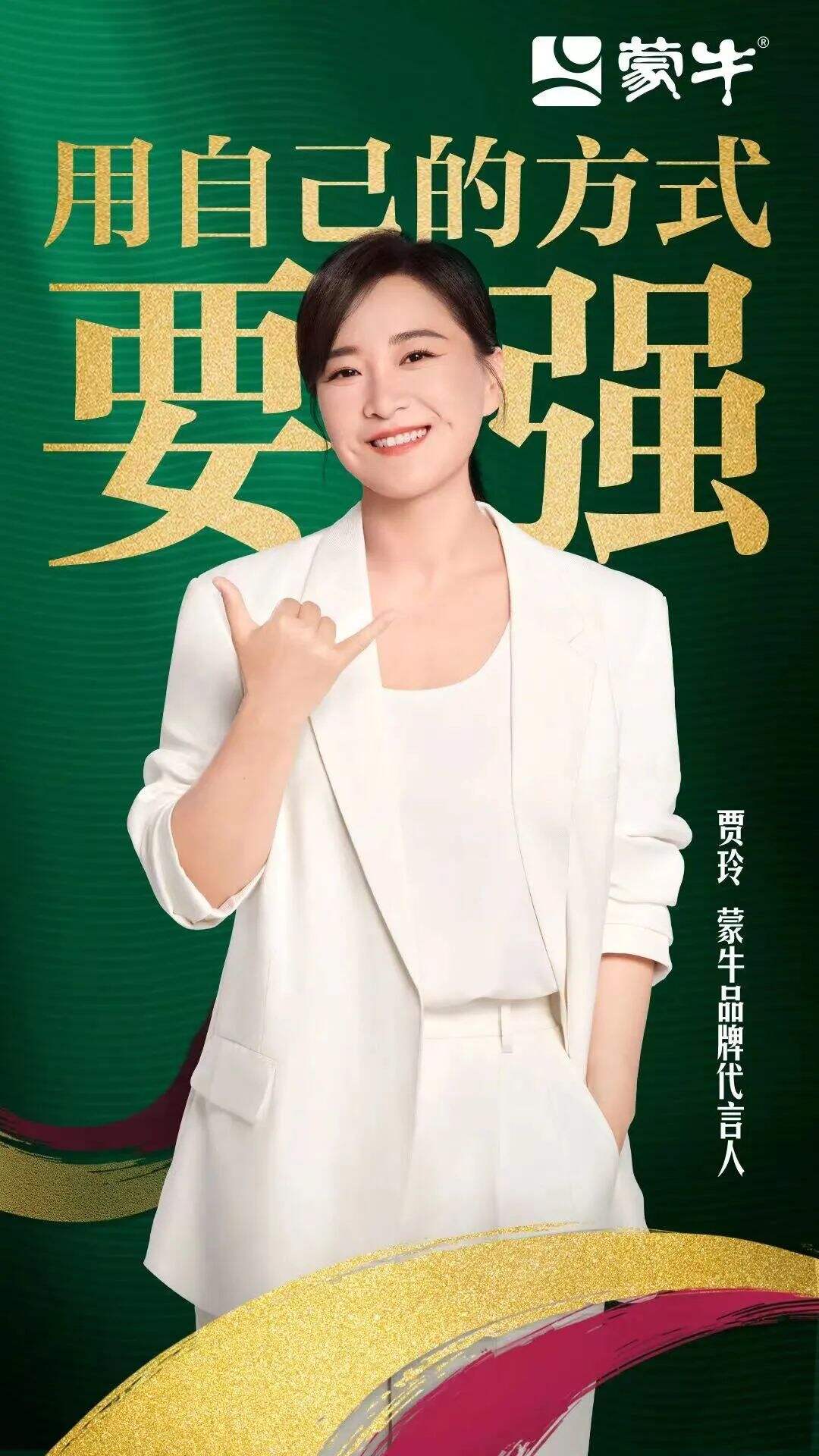 广告人干货库 蒙牛奥运:用一支广告,官宣两种身份-广告人干货库