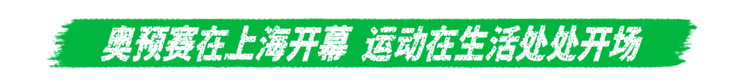 广告人干货库 蒙牛奥运:用一支广告,官宣两种身份-广告人干货库