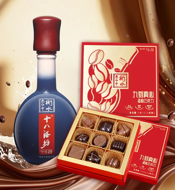 老白干酒跨界新动作，布局巧克力市场-广告人干货库
