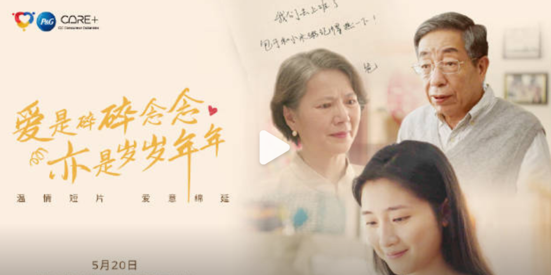 广告人干货库 520品牌营销复盘:“我爱你”如何真正撩动人心?-广告人干货库