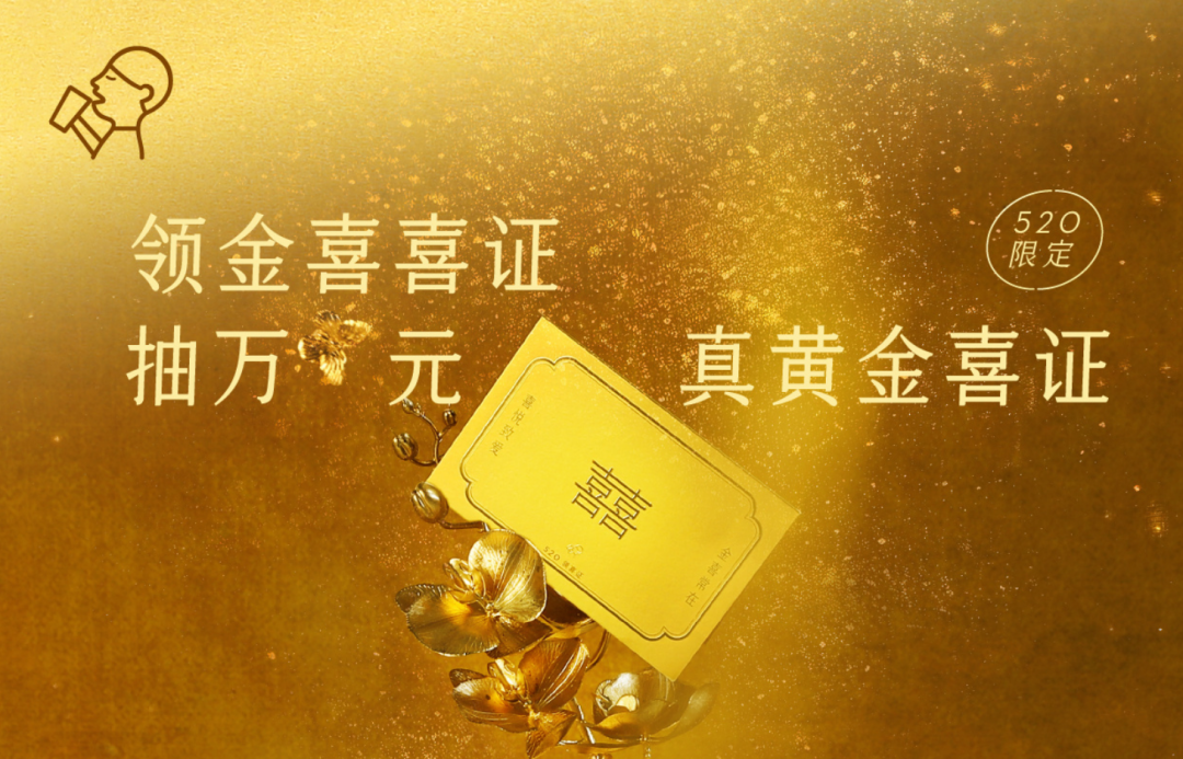 广告人干货库 520品牌营销复盘:“我爱你”如何真正撩动人心?-广告人干货库