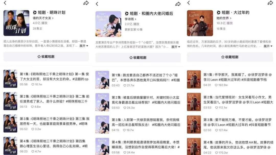 为什么成年品牌都迷上了3岁的微短剧？-广告人干货库