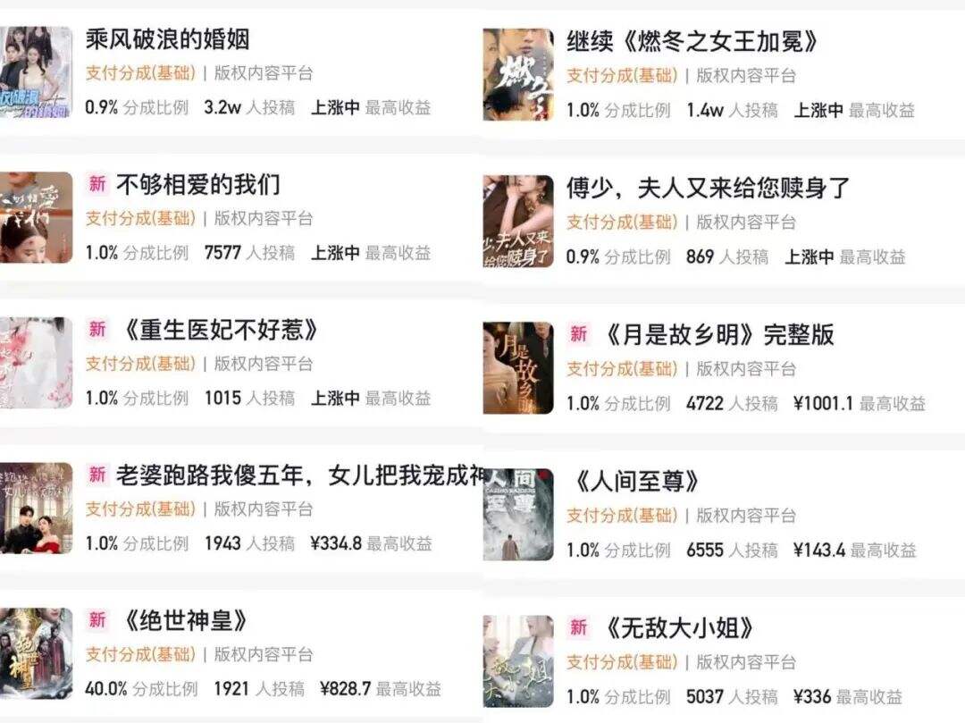 为什么成年品牌都迷上了3岁的微短剧？-广告人干货库