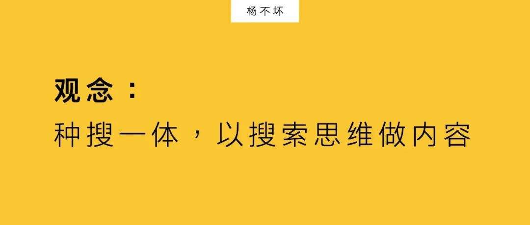 广告人干货库 在抖音,以「搜索」思维做「内容」-广告人干货库