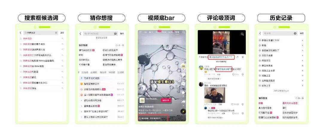 广告人干货库 在抖音,以「搜索」思维做「内容」-广告人干货库