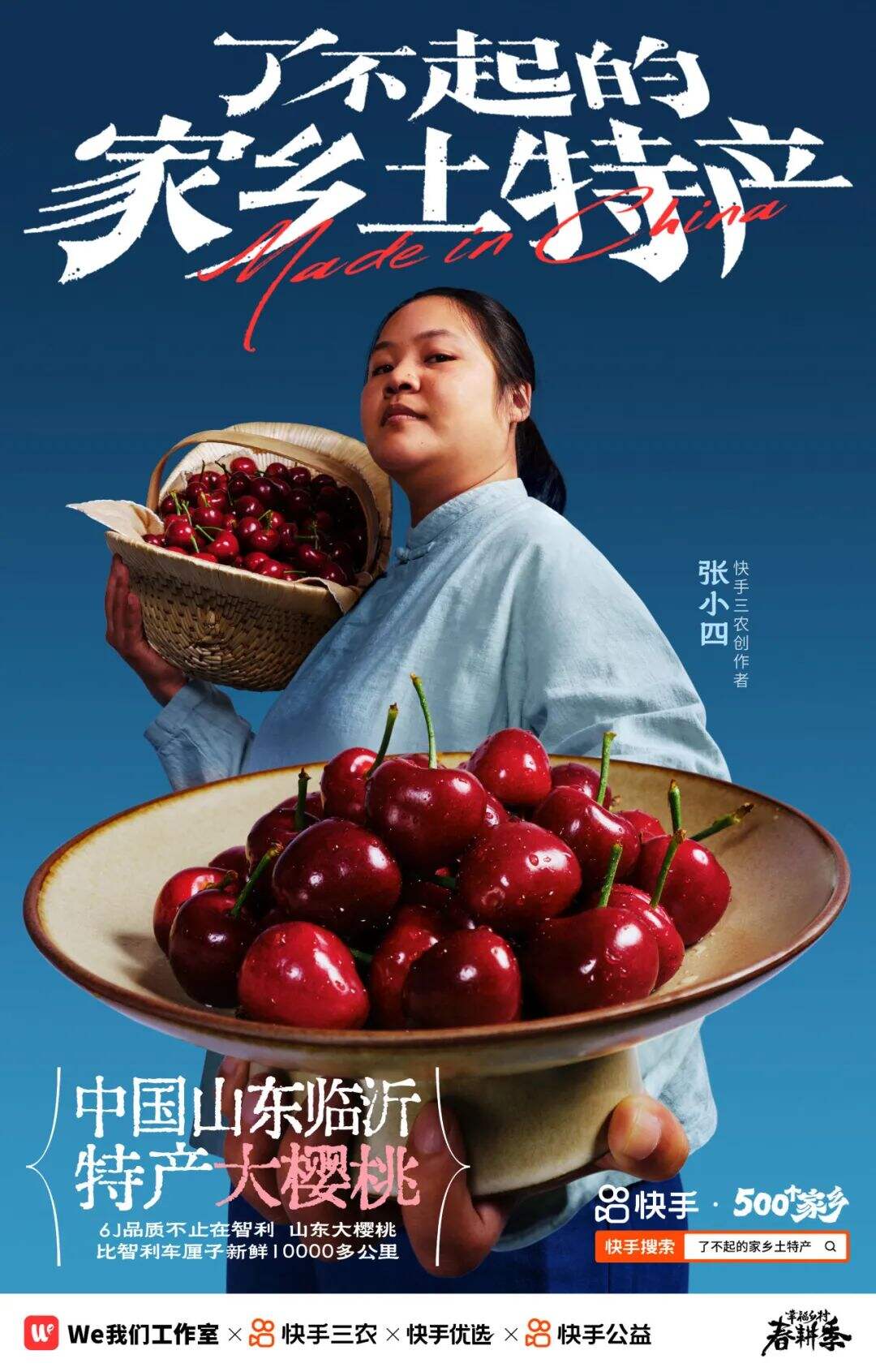 广告人干货库 快手:您有一份了不起的家乡土特产,请查收。-广告人干货库