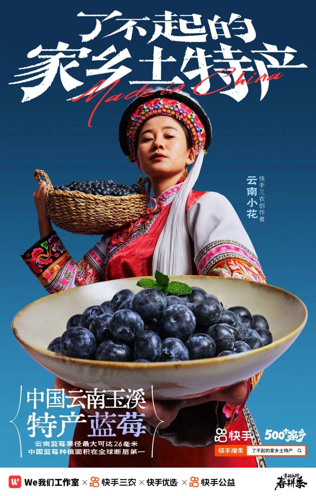广告人干货库 快手:您有一份了不起的家乡土特产,请查收。-广告人干货库