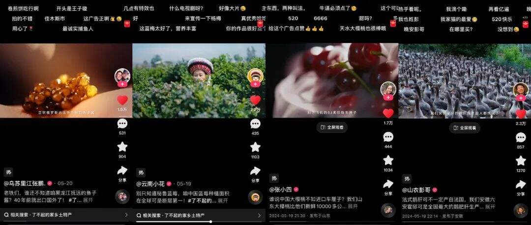 广告人干货库 快手:您有一份了不起的家乡土特产,请查收。-广告人干货库