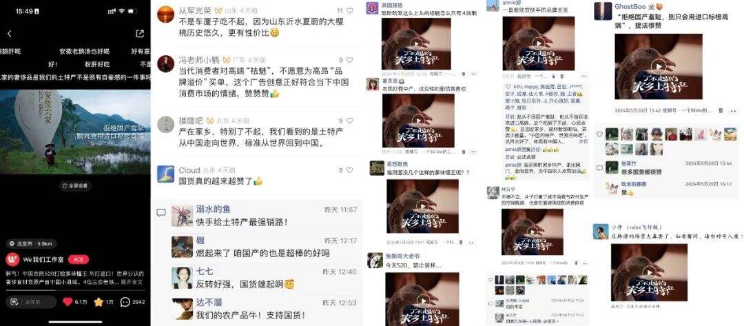 广告人干货库 快手:您有一份了不起的家乡土特产,请查收。-广告人干货库