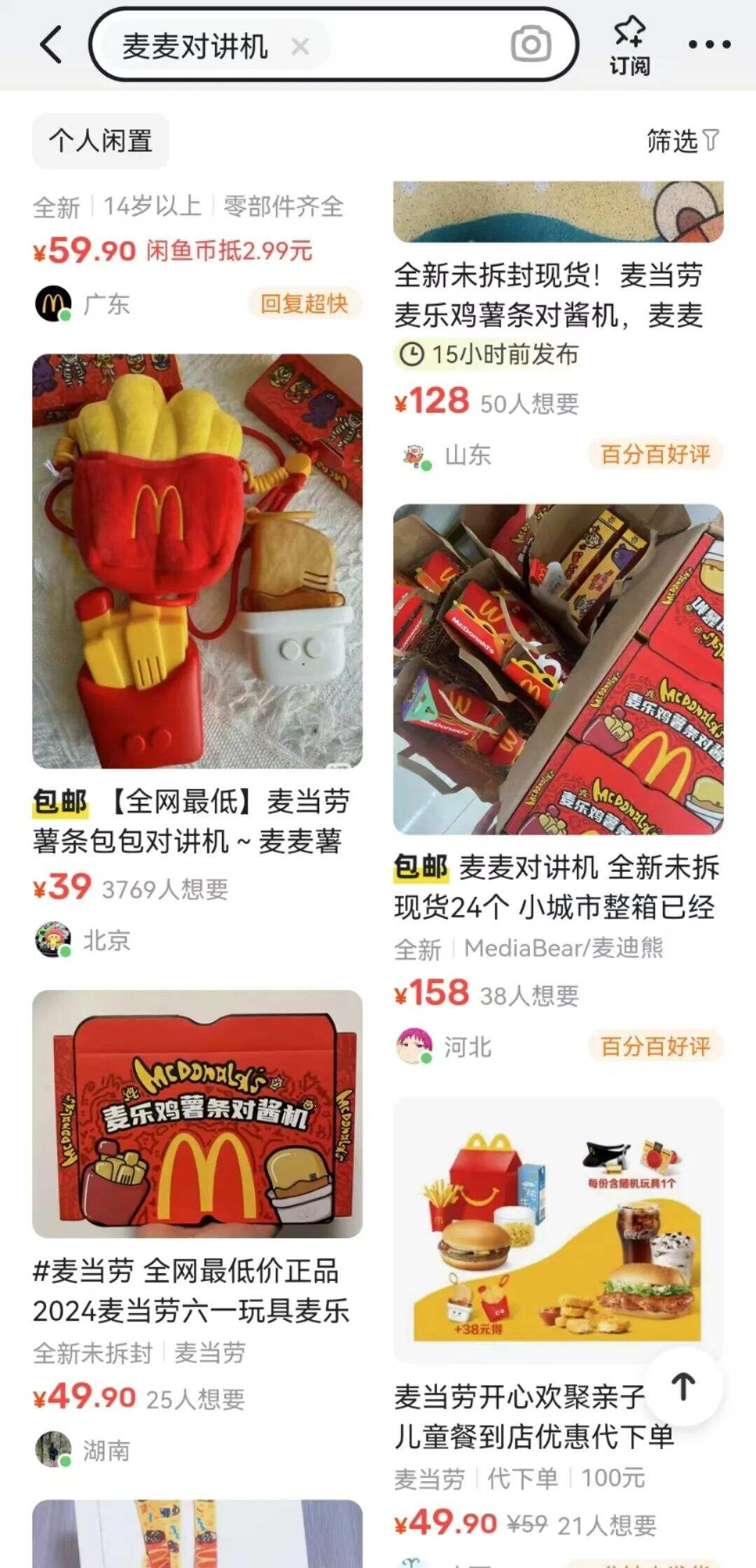 麦当劳六一“新晋顶流”来了！肯德基：好歹毒的商战-广告人干货库