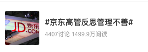 广告人干货库 “00后整顿职场”危机公关,京东甩了百度一条街???-广告人干货库